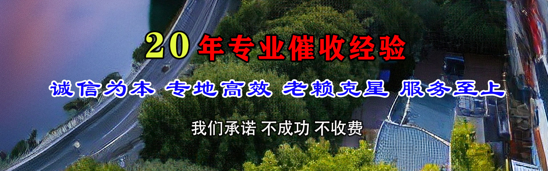 堆龙德庆收账公司